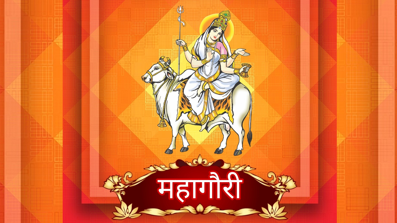 Chaitra Navratri 2022 Day 8 Maa Mahagauri Puja Vidhi Mantra Katha जब महादेव के प्रेम और गंगा 3732