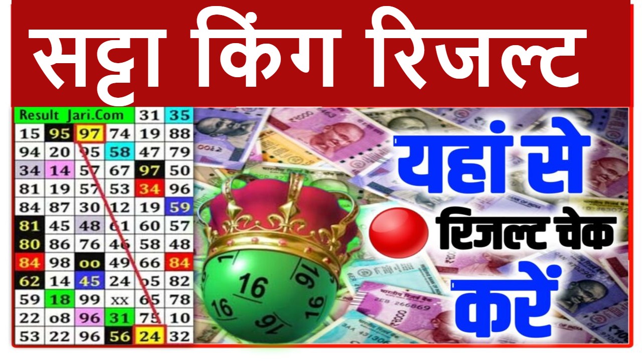 Download Satta King Result on PC (Emulator) - LDPlayer