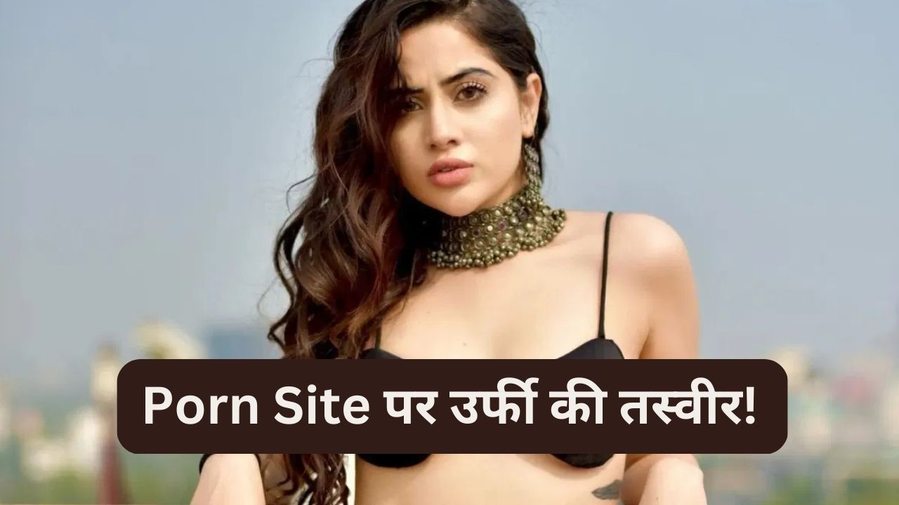 Urvashi X X X Porn - Urfi Javed à¤•à¥‹ à¤ªà¤¾à¤ªà¤¾ à¤¨à¥‡ à¤•à¤¹à¤¾ à¤¥à¤¾ Porn Star, à¤•à¥à¤¯à¥‹à¤‚ à¤† à¤—à¤ˆ à¤¥à¥€ à¤à¤¸à¥€ à¤¨à¥Œà¤¬à¤¤? - urfi  javed father called her a porn star - News Nation