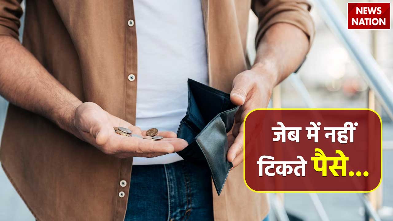 Know why do not carry these things in your money wallet or purse and how to  use it | Vaastu Tips : पर्स या वॉलेट में भूलकर भी ना रखें ये चीजें,