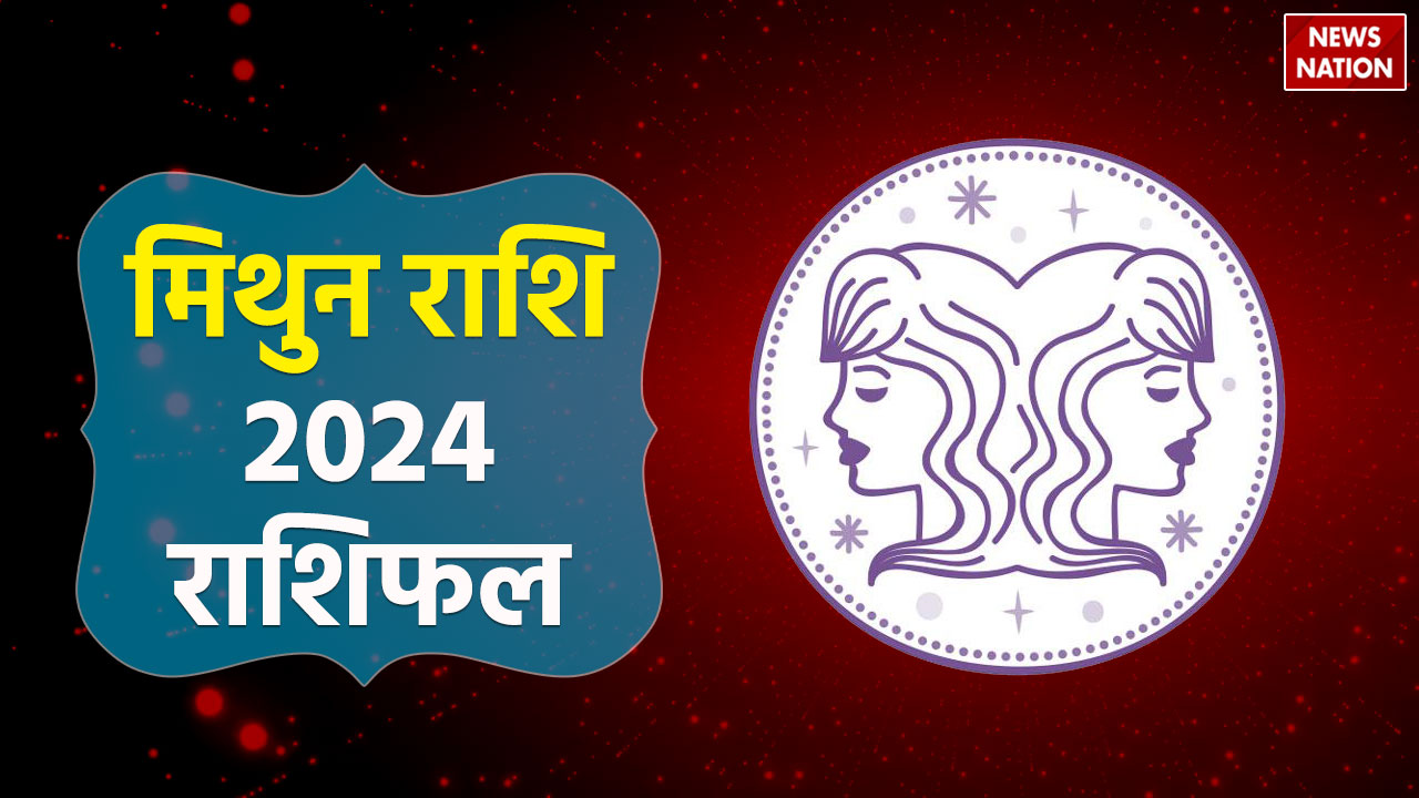 Gemini Yearly Horoscope 2024   Horoscope2024geminicareerknowhowwillbethejobbusinessformithunrashipeoplerashifal 27 