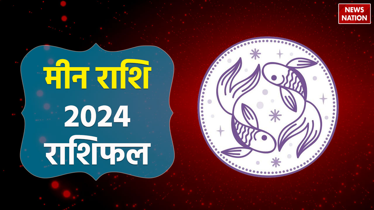 Pisces Career Horoscope 2024   Horoscope 2024 Pisces Career Know How Will Be The Job Business For Meen Rashi People In The Year 2024 98 