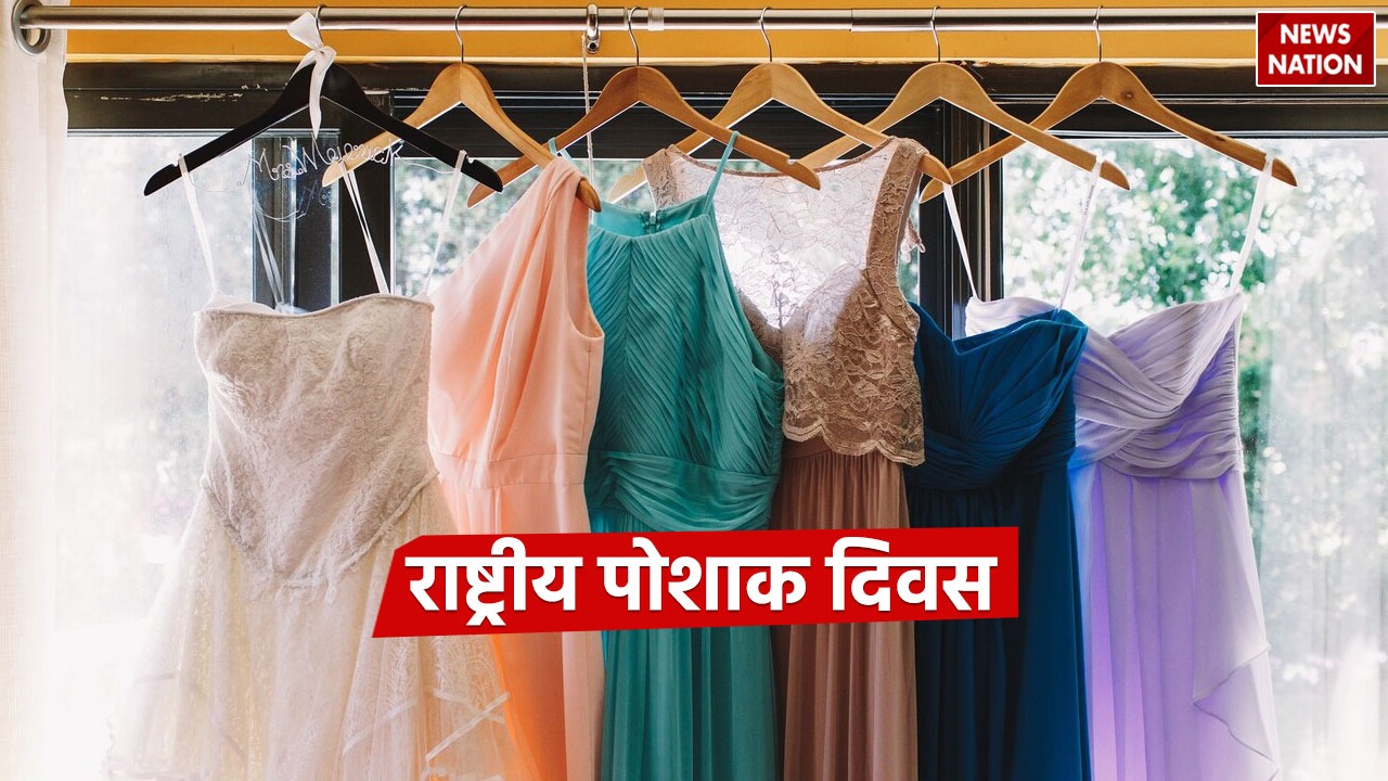 National Dress Day क्या है National Dress Day, जानें इतिहास और महत्व