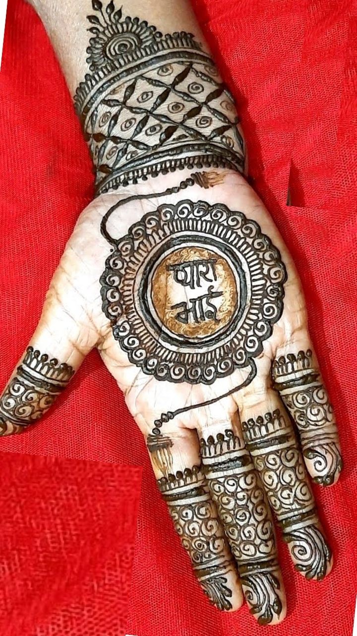 Raksha Bandhan 2023 Mehndi Designs: रक्षाबंधन पर मेहंदी की इन लेटेस्ट डिजाइन  से बढ़ाएं अपनी हाथों की खूबसूरती - Raksha Bandhan 2023 Best Stylish  Trending Latest and easy mehndi design for raksha