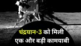 Chandrayaan3 Latest Video