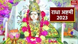 radha ashtami is on 23rd september 2023 know its importance and puja shubh muhurat