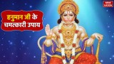 10 miraculous remedies of hanuman ji to become rich on tuesday