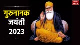 guru nanak jayanti 2023 know date history significance and all you need to know