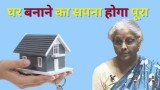 Budget 2024 Modi Govt Will Start Housing Scheme For Middle Class