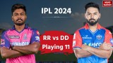 RR vs DC : राजस्थान और दिल्ली की ऐसी हो सकती है प्लेइंग 11, जानें सवाई मानसिंह स्टेडियम की पिच रिपोर्ट