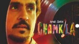 Chamkila Trailer: अमर सिंह चमकीला का जबरदस्त ट्रेलर लॉन्च, इमोशनल हुए दिलजीत दोसांझ