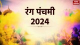 Rang Panchami 2024: आज या कल कब है रंग पंचमी, पूजा का शुभ मुहूर्त और इसका महत्व जानिए