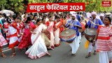 Sarhul Festival 2024: कब मनाया जाएगा सरहुल का पर्व? जानें इस त्योहार का इतिहास और महत्व