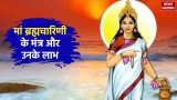 Chaitra Navratri 2024 Day 2: इस विधि से करें मां ब्रह्मचारिणी की पूजा, जानें मंत्र और उनके लाभ