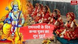 Ram Navami 2024: रामनवमी में जानिए कन्या पूजन की पूजा विधि, सामग्री और शुभ मुहूर्त