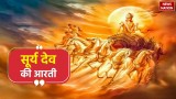 Ravivar ki Aarti: सूर्यदेव की आरती के साथ इस स्तुति और मंत्र का करें जाप, होगा महालाभ