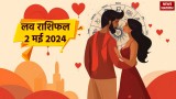 Love Rashifal 2 May 2024: प्रेम और वैवाहिक जीवन के लिए कैसा रहेगा गुरुवार का दिन, पढ़ें लव राशिफल