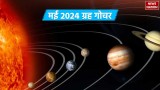 May 2024 Grah Gochar: मई में होंगे ये 4 बड़े ग्रह गोचर, नौकरी और शादी के लिए बनेंगे शुभ योग 