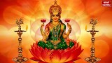 Goddess Lakshmi: ये हैं देवी लक्ष्मी के चमत्कारी उपाय, धन-धान्य से भर जाएंगे घर में भंडार 