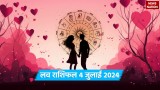 Love Rashifal 04 July 2024: मेष से लेकर मीन तक, जानिए लव के लिहाज से कैसा रहेगा गुरुवार का दिन