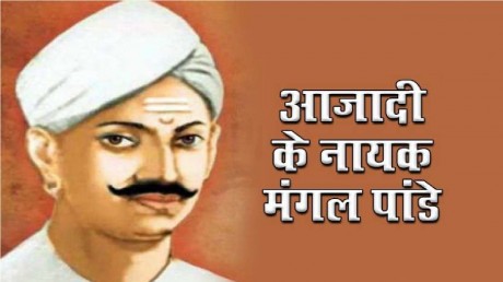 à¤® à¤—à¤² à¤ª à¤¡ à¤¯ à¤• 194à¤µ à¤œà¤¯ à¤¤ à¤µ à¤• à¤° à¤¤ à¤• à¤° à¤œ à¤¸ à¤« à¤¸ à¤¦ à¤¨ à¤• à¤œà¤² à¤² à¤¦ à¤­ à¤¨à¤¹ à¤¥ à¤¤ à¤¯ à¤° Mangal Pandey 194th Birth Anniversary The Revolutionary Who Was Not Even Ready To Be Hanged