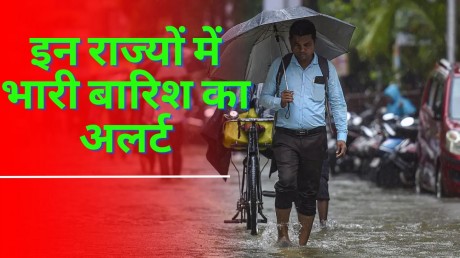 Monsoon Update: It will rain in these states of the country,देश के इन  राज्यों में होगी झमाझम बारिश, जानें अपने शहर का मौसम - News Nation
