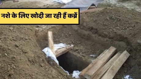 Graves are being dug for drug addicts