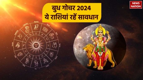 Shardiya Navratri 2024 Date: कब से शुरू होगी शारदीय नवरात्रि? जानें सही तिथि और घटस्थापना का मुहूर्त