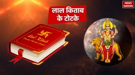 Budhwar Ke Upay: बुधवार के दिन जरूर करें लाल किताब के ये टोटके, हर बाधा होगी दूर 