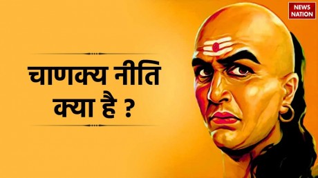 Chanakya niti for success