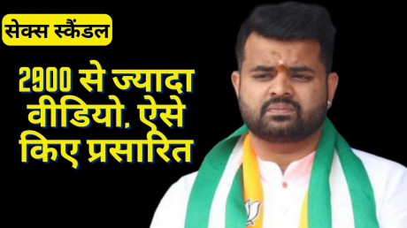 Prajwal Revanna Referred to sex tapes 2023 BJP leader flagged in January