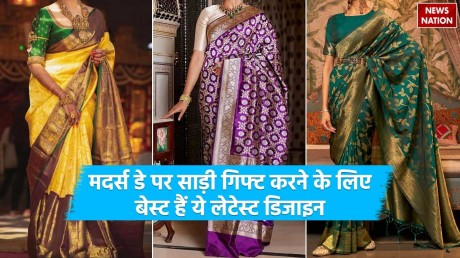 Best saree gift ideas for mom on mothers day 2024