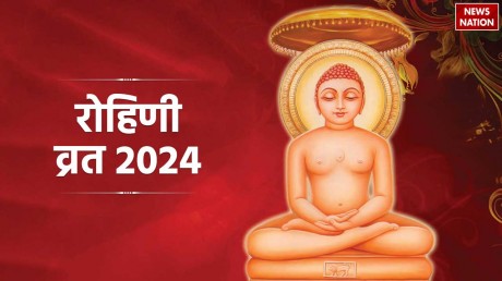 Rohini Vrat 2024: रोहिणी व्रत पर अक्षय तृतीया का महासंयोग, आज से इन राशियों की होगी चांदी!