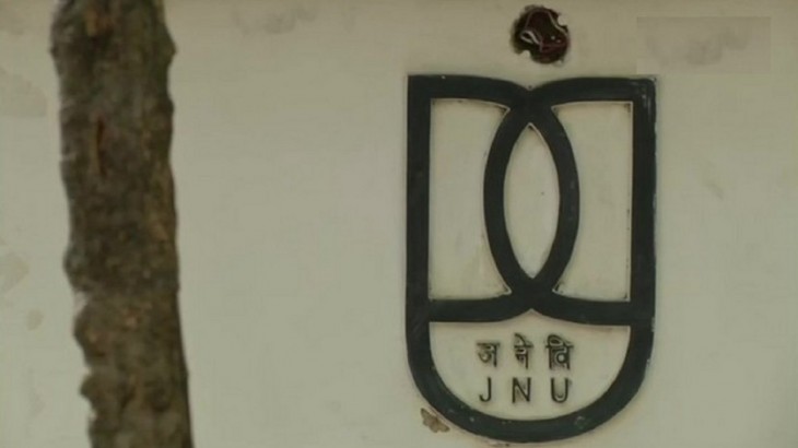 जवाहरलाल नेहरू विश्वविद्यालय