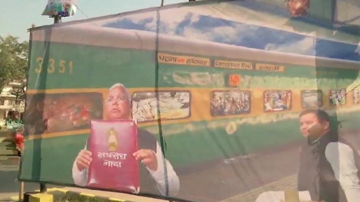 पटना में लगे राजद प्रमुख लालू प्रसाद यादव के खिलाफ पोस्टर.