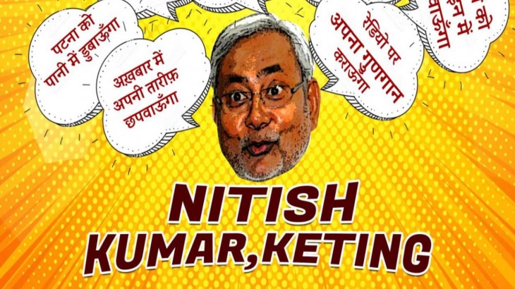 आरजेडी का नया 'पोस्टर बम', सीएम नीतीश कुमार पर बोला बड़ा हमला