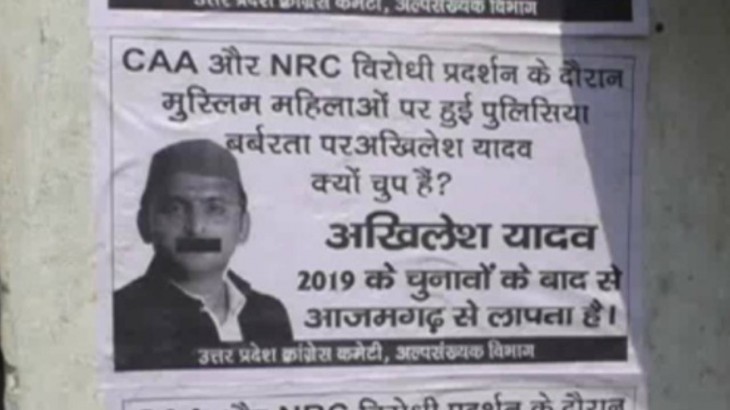 समाजवादी पार्टी के अध्यक्ष अखिलेश यादव 'लापता', आजमगढ़ में लगे पोस्टर
