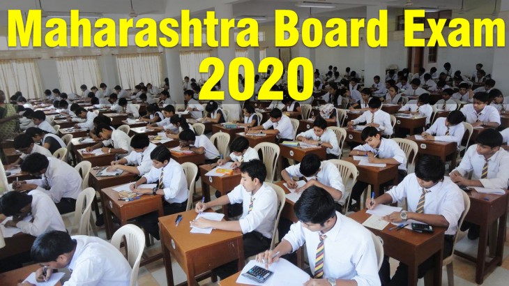 महाराष्ट्र बोर्ड परीक्षा कल से शुरू