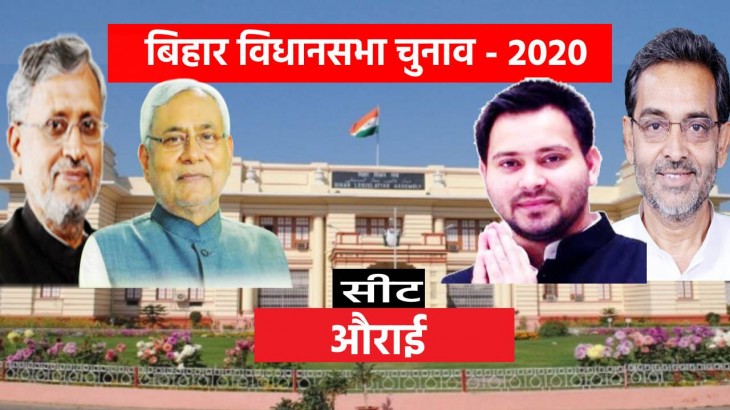 Aurai Vidhan Sabha Constituency