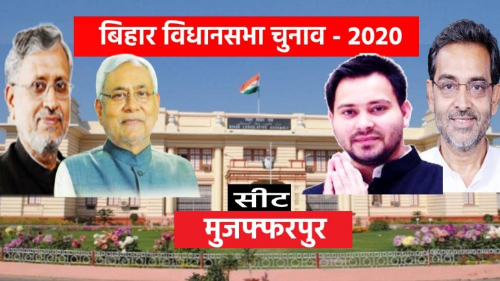 Muzaffarpur Vidhan Sabha Constituency