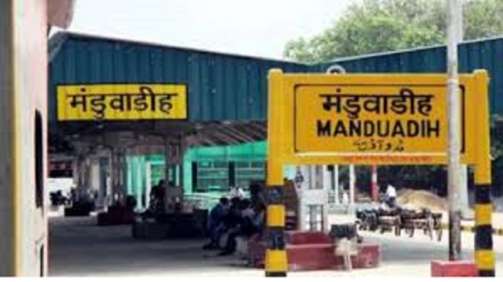 Manduadih Railway Station