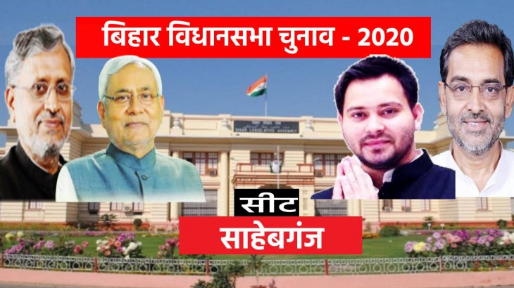 Sahebganj Vidhan Sabha Constituency