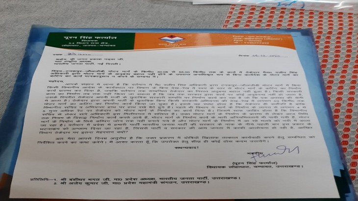 Letter of BJP MLA Puran Singh Fartyal