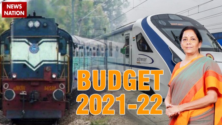 Budget 2021: रेलवे के लिए 1,10,055 करोड़ रुपये का आवंटन