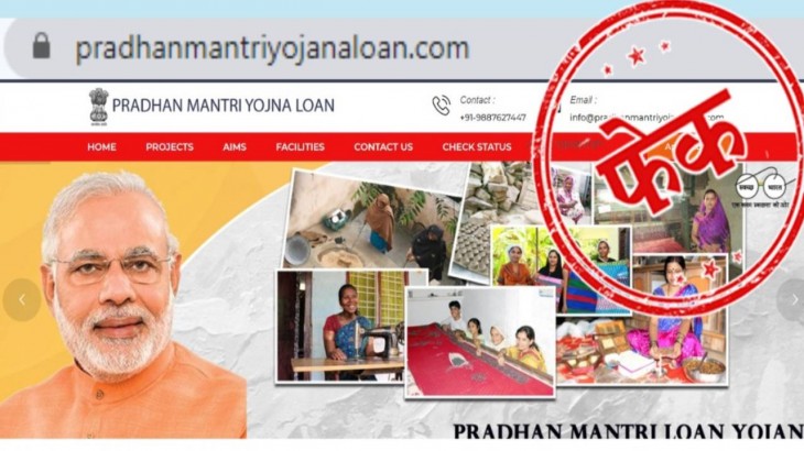 PM loan scheme