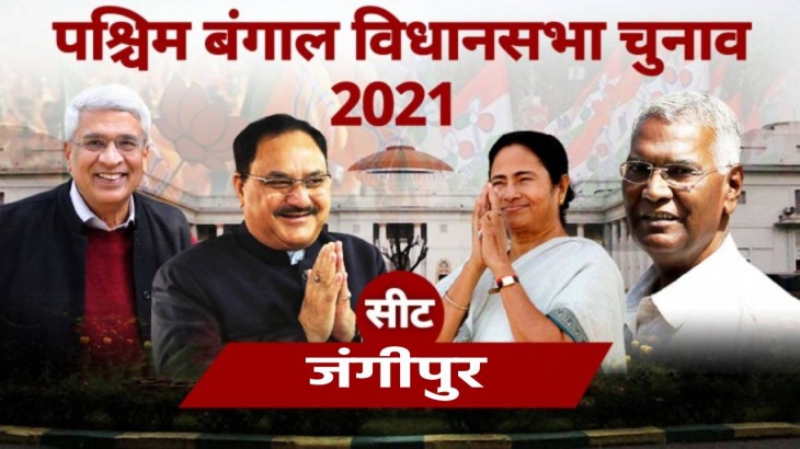 Jangipur Vidhan Sabha Seat