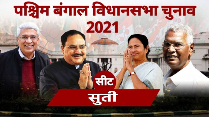 Suti Vidhan Sabha Seat