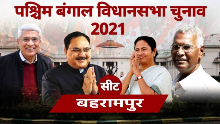 Baharampur Vidhan Sabha Seat