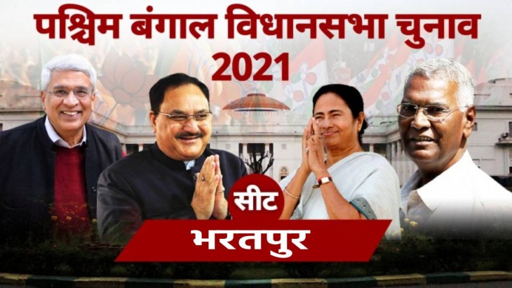 Bharatpur Vidhan Sabha Seat