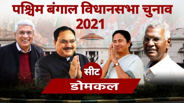 Domkal Vidhan Sabha Seat